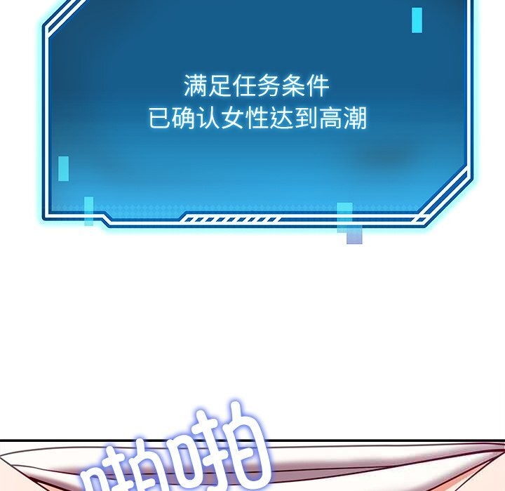 《后宫之王》漫画 第52話