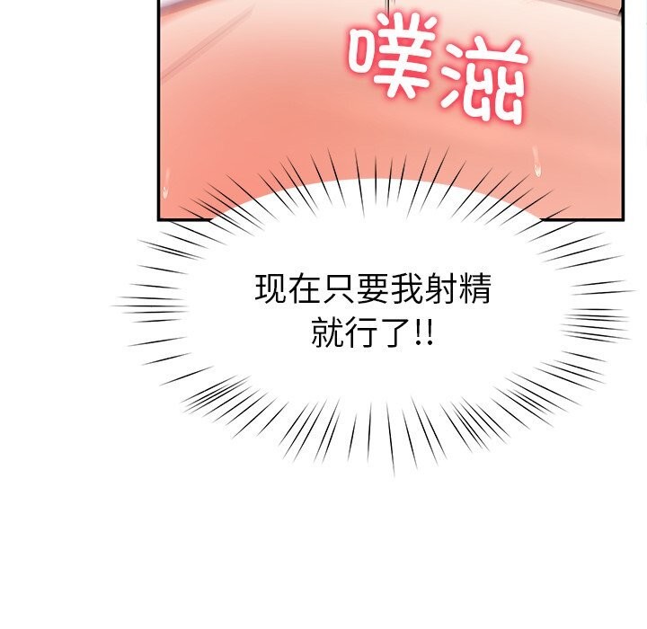 《后宫之王》漫画 第52話