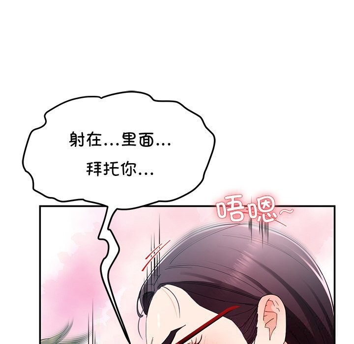 《后宫之王》漫画 第52話