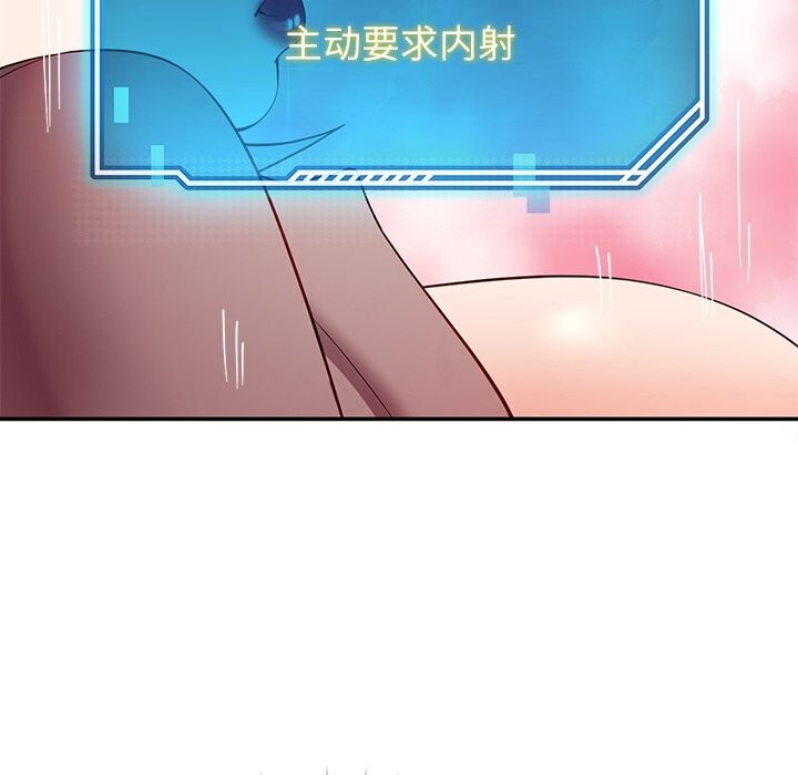 《后宫之王》漫画 第52話