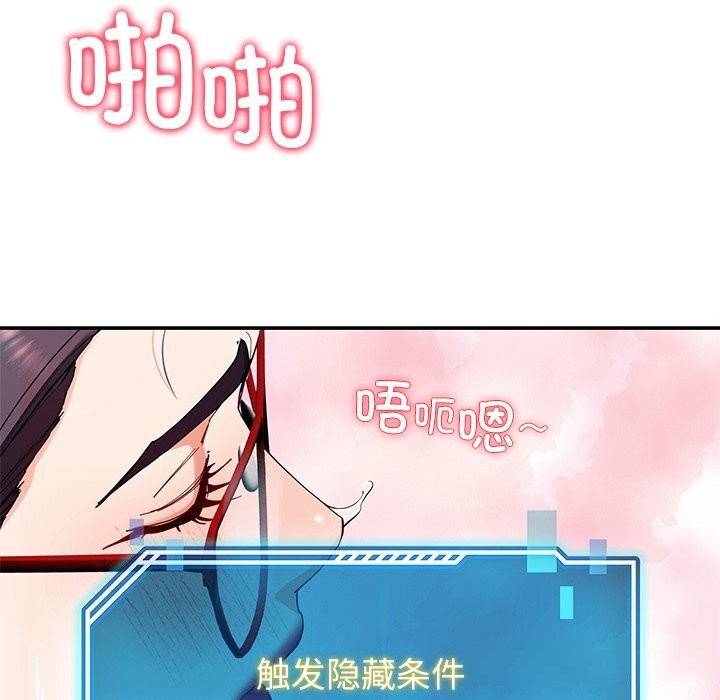 《后宫之王》漫画 第52話