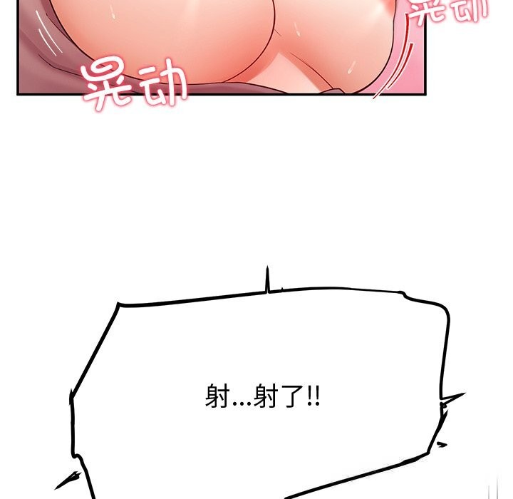 《后宫之王》漫画 第52話