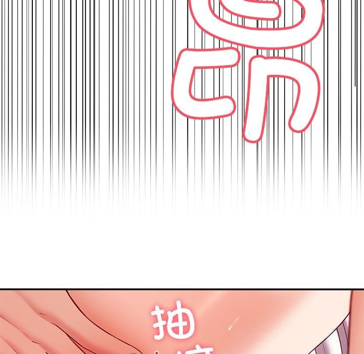 《后宫之王》漫画 第52話