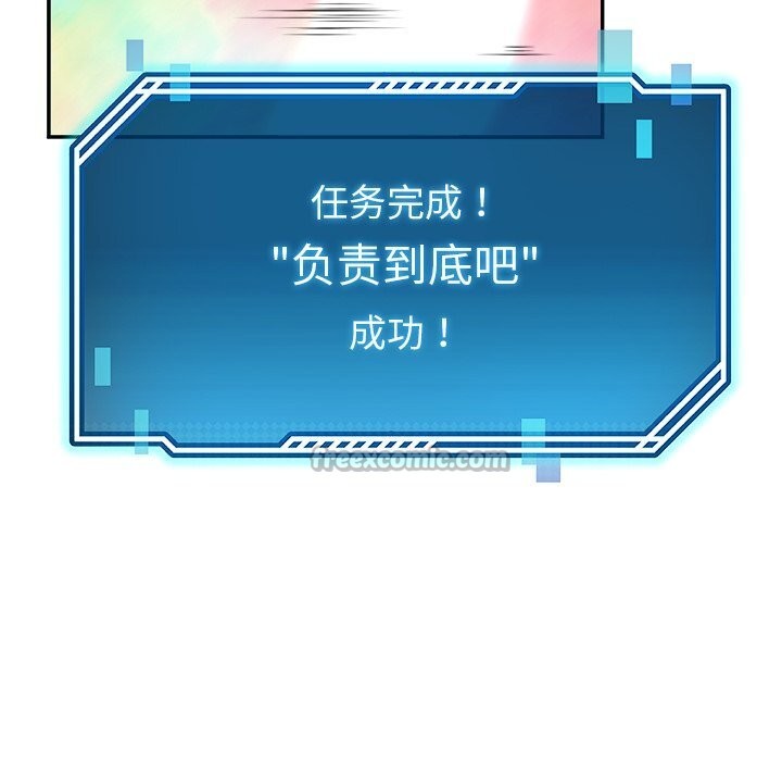 《后宫之王》漫画 第52話