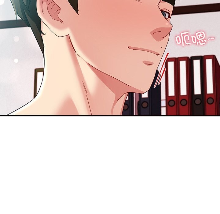 《后宫之王》漫画 第52話