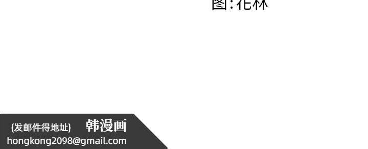 《后宫之王》漫画 第52話