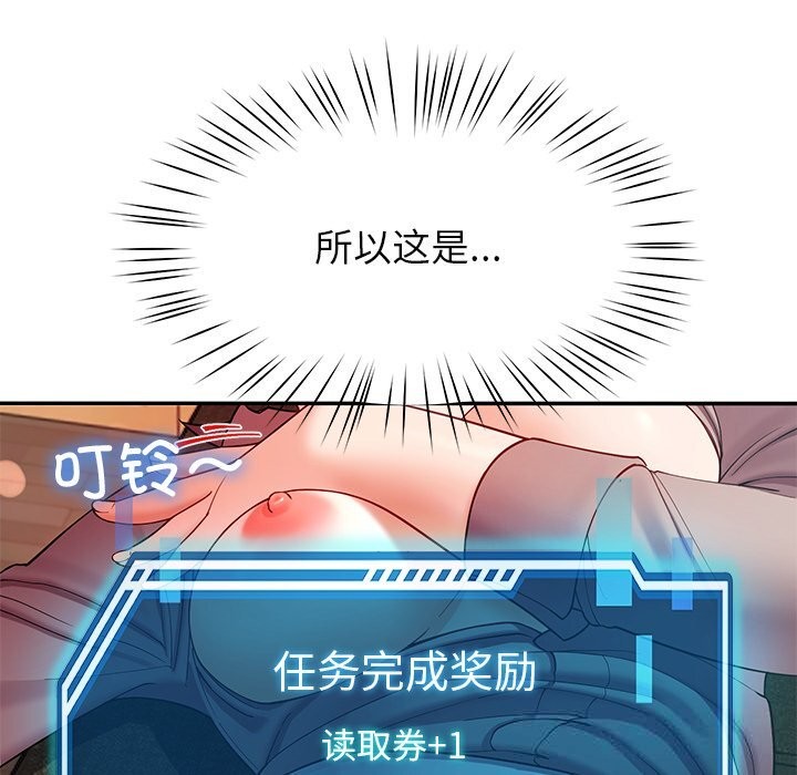 《后宫之王》漫画 第52話