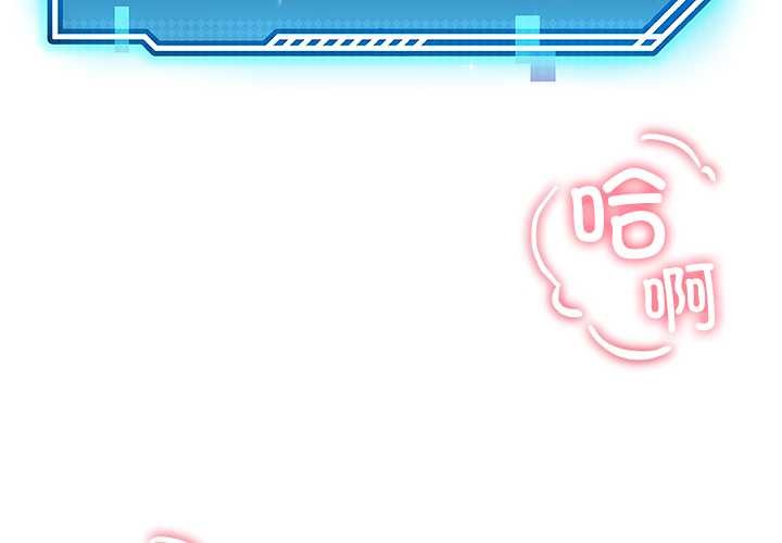 《后宫之王》漫画 第53話