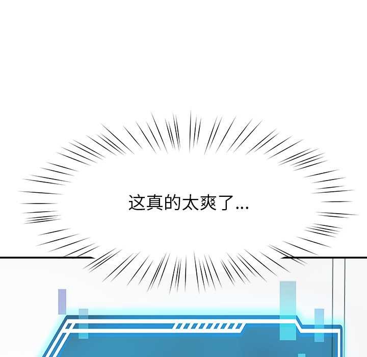 《后宫之王》漫画 第53話