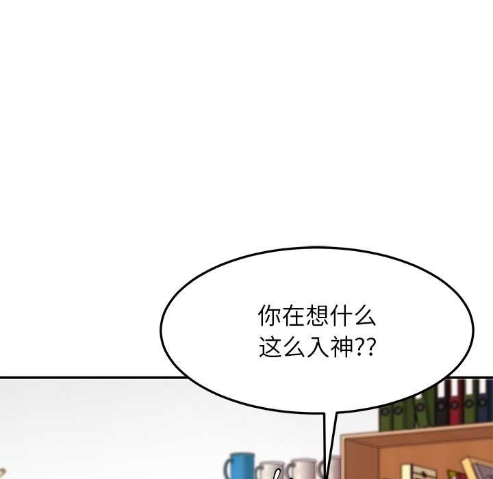 《后宫之王》漫画 第53話