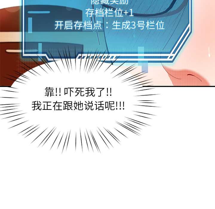 《后宫之王》漫画 第53話