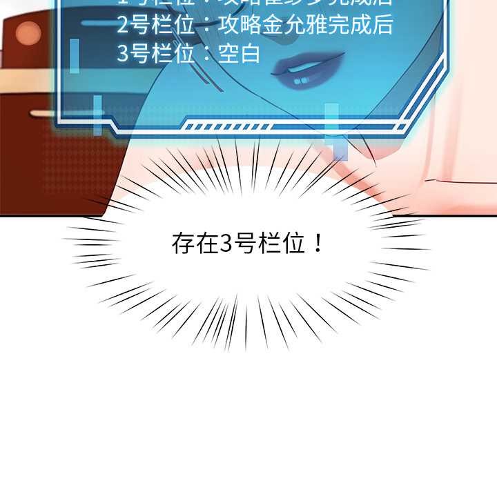 《后宫之王》漫画 第53話