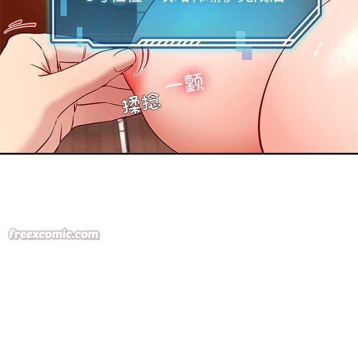 《后宫之王》漫画 第53話