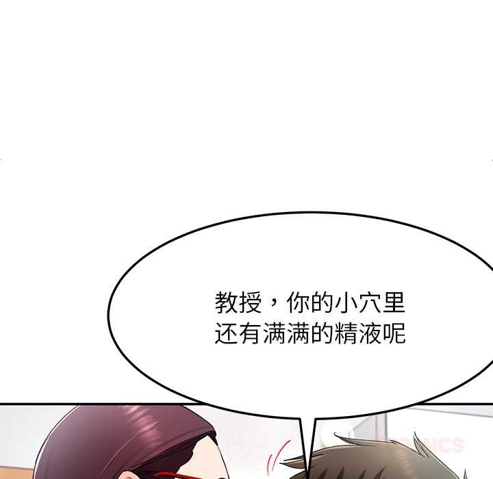 《后宫之王》漫画 第53話