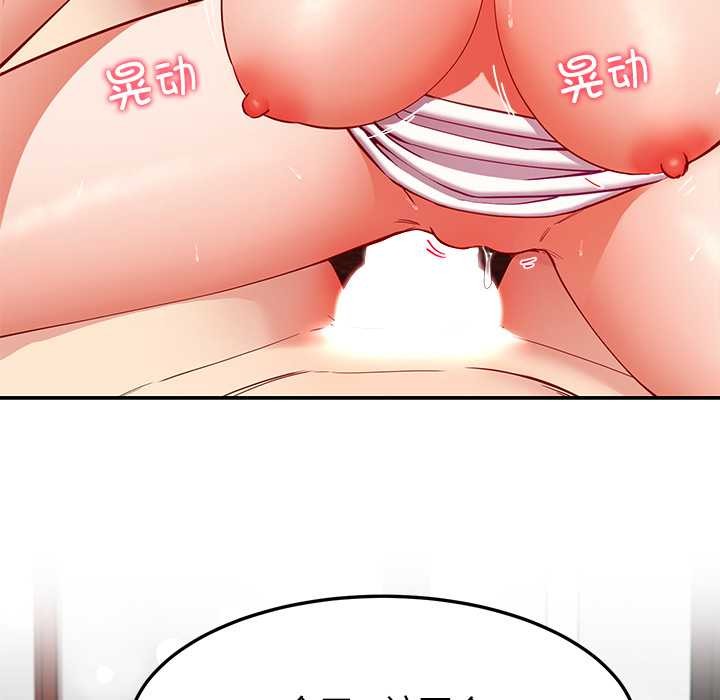 《后宫之王》漫画 第53話