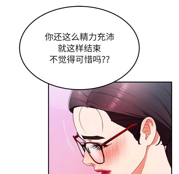 《后宫之王》漫画 第53話
