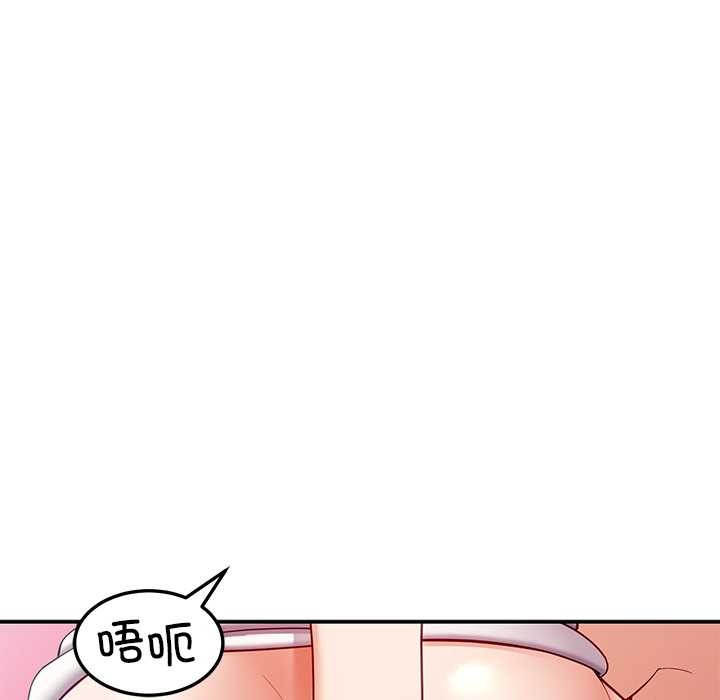 《后宫之王》漫画 第53話