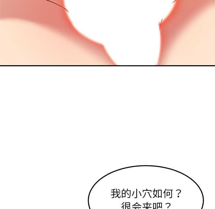 《后宫之王》漫画 第53話