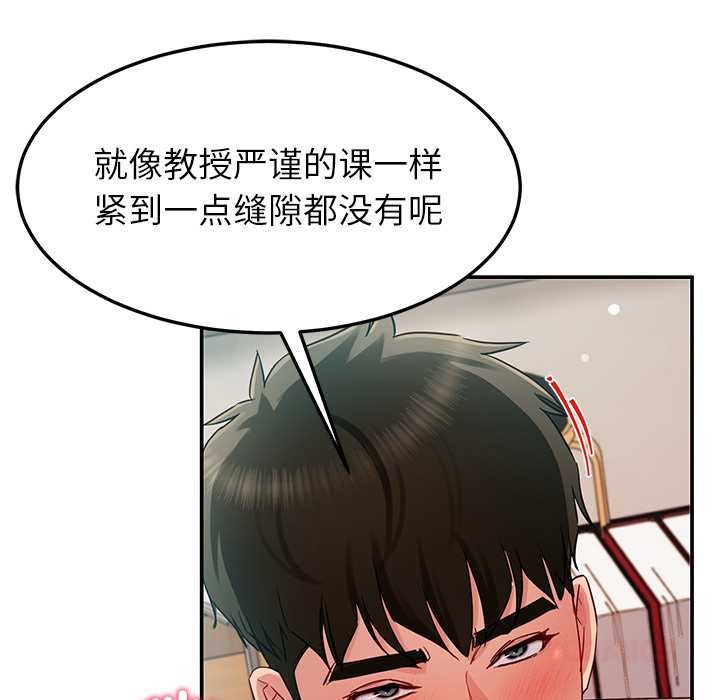 《后宫之王》漫画 第53話