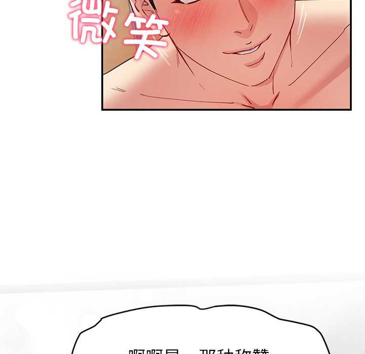 《后宫之王》漫画 第53話