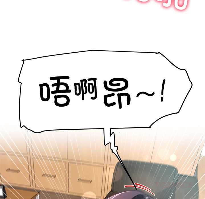 《后宫之王》漫画 第53話