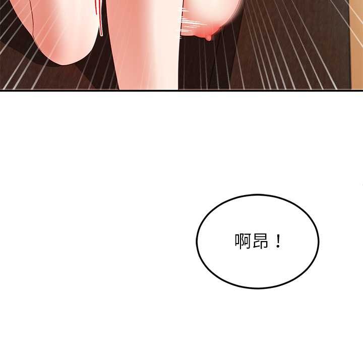 《后宫之王》漫画 第53話