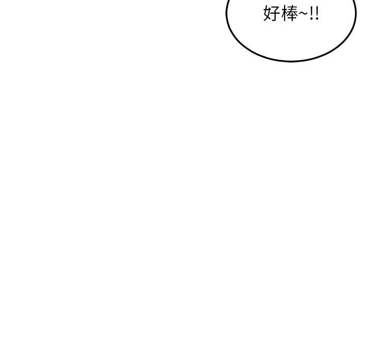 《后宫之王》漫画 第53話