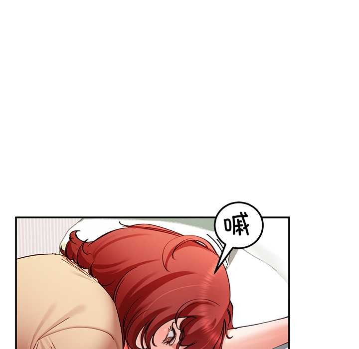 《后宫之王》漫画 第53話