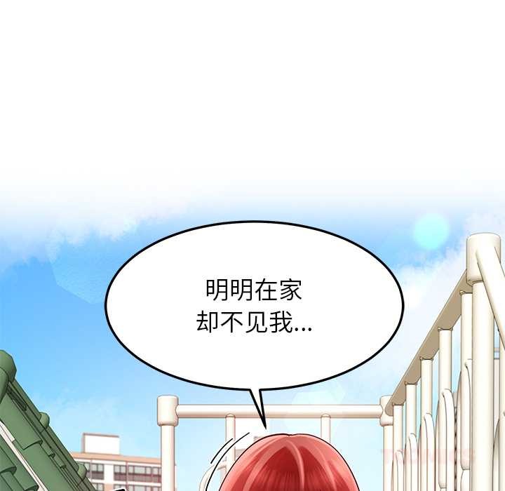 《后宫之王》漫画 第53話