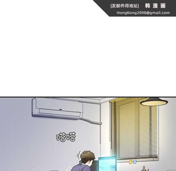 《后宫之王》漫画 第53話