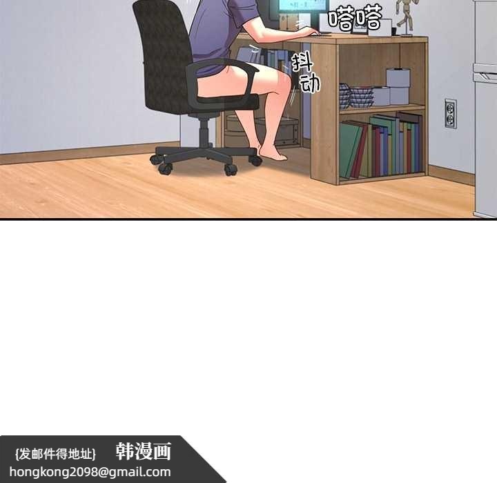 《后宫之王》漫画 第53話