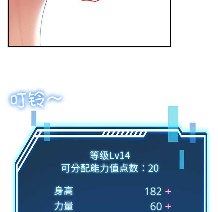 《后宫之王》漫画 第53話