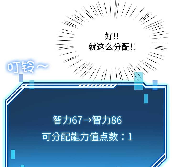 《后宫之王》漫画 第53話