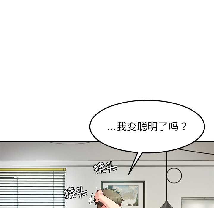 《后宫之王》漫画 第53話