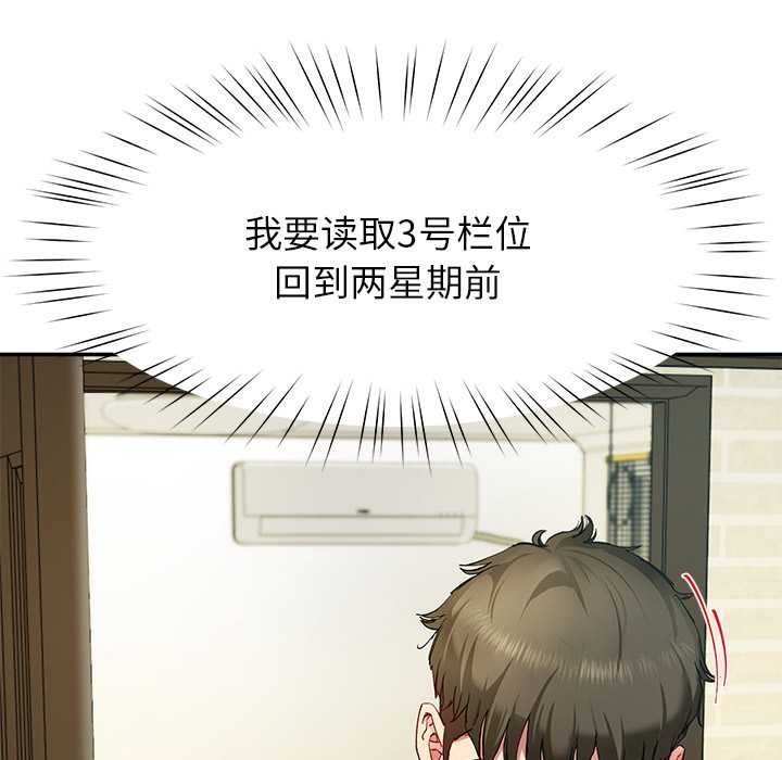 《后宫之王》漫画 第53話