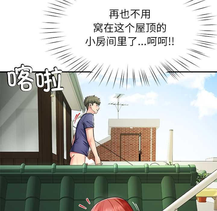 《后宫之王》漫画 第53話