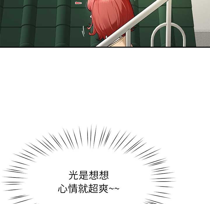 《后宫之王》漫画 第53話