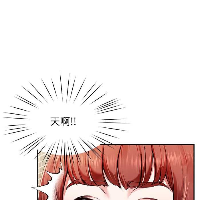 《后宫之王》漫画 第53話