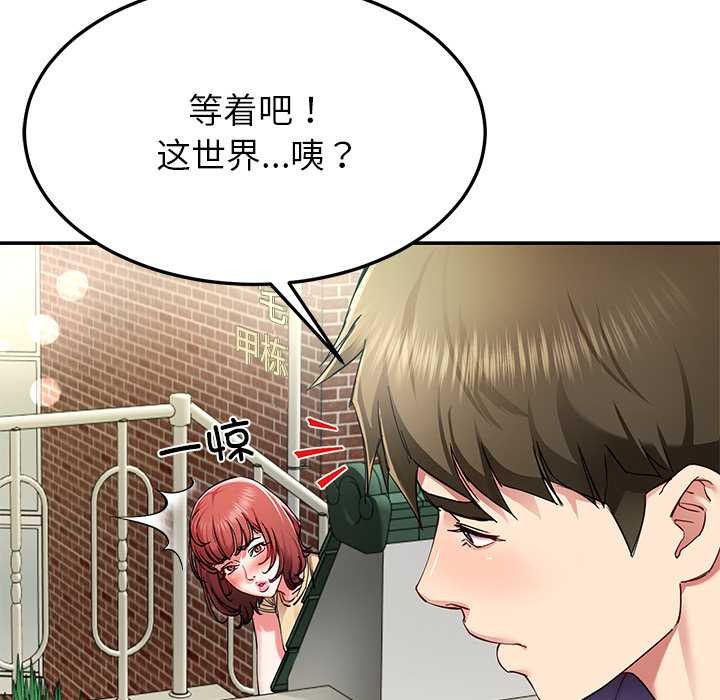 《后宫之王》漫画 第53話