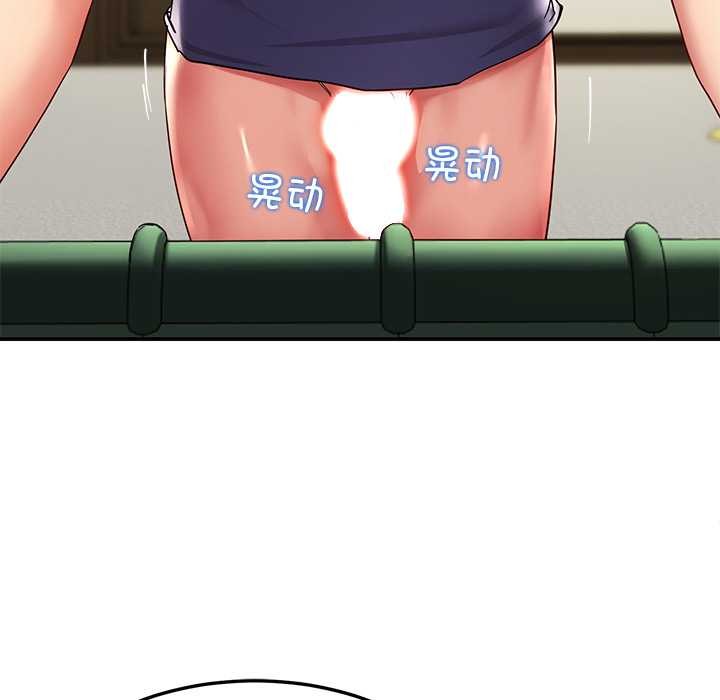 《后宫之王》漫画 第53話