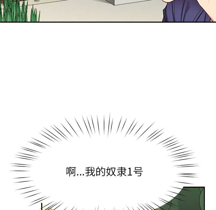 《后宫之王》漫画 第53話