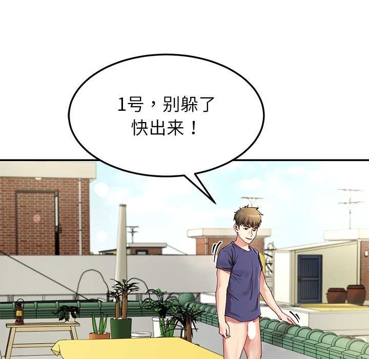 《后宫之王》漫画 第53話