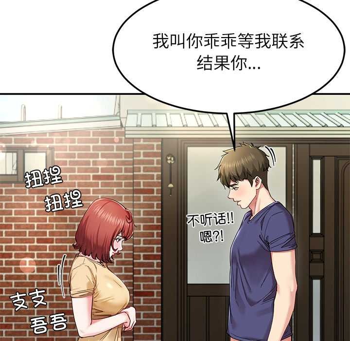 《后宫之王》漫画 第53話