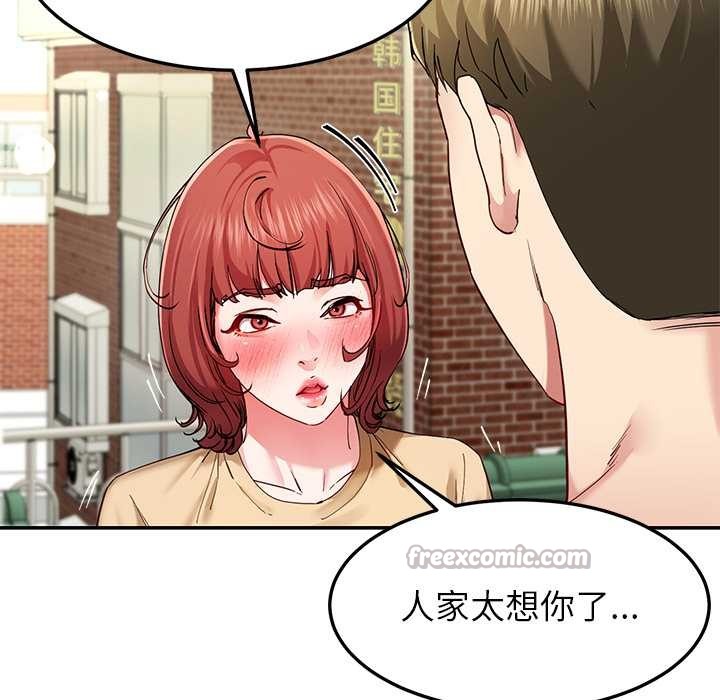 《后宫之王》漫画 第53話