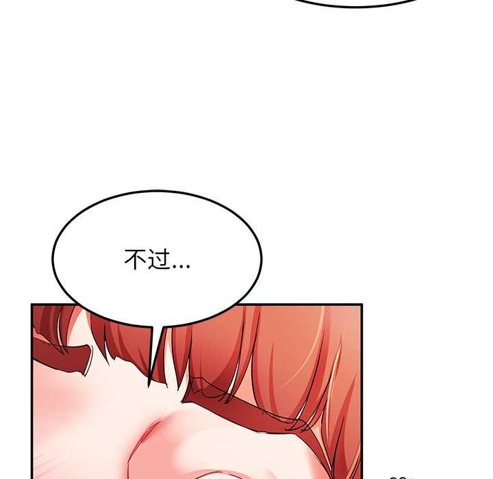 《后宫之王》漫画 第53話