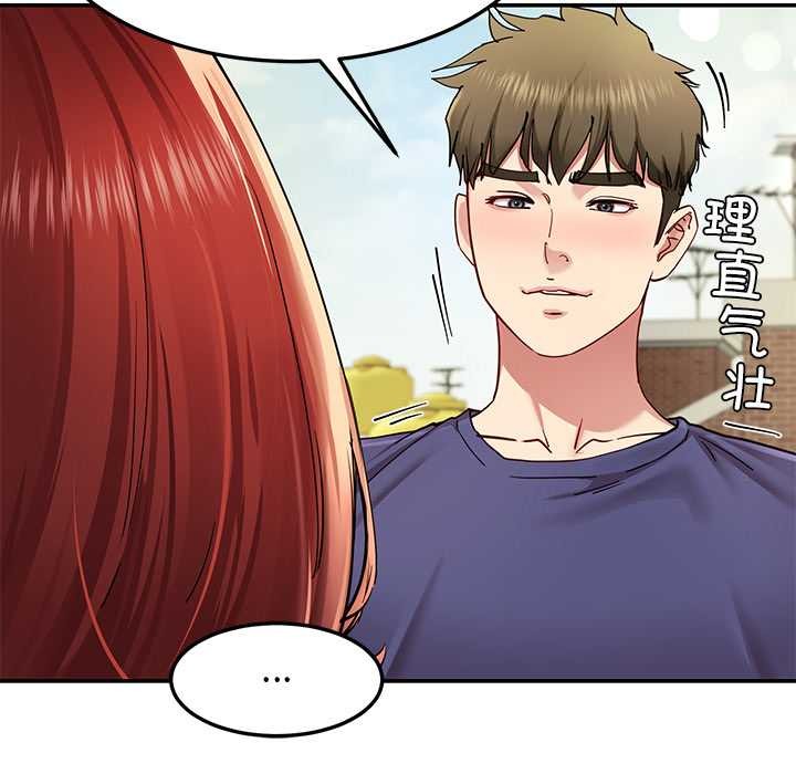 《后宫之王》漫画 第53話