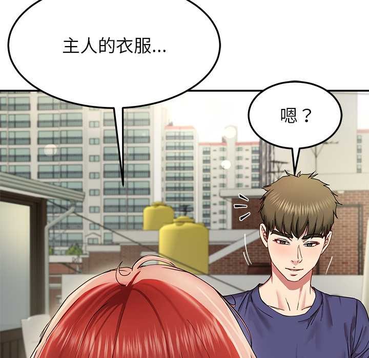 《后宫之王》漫画 第53話