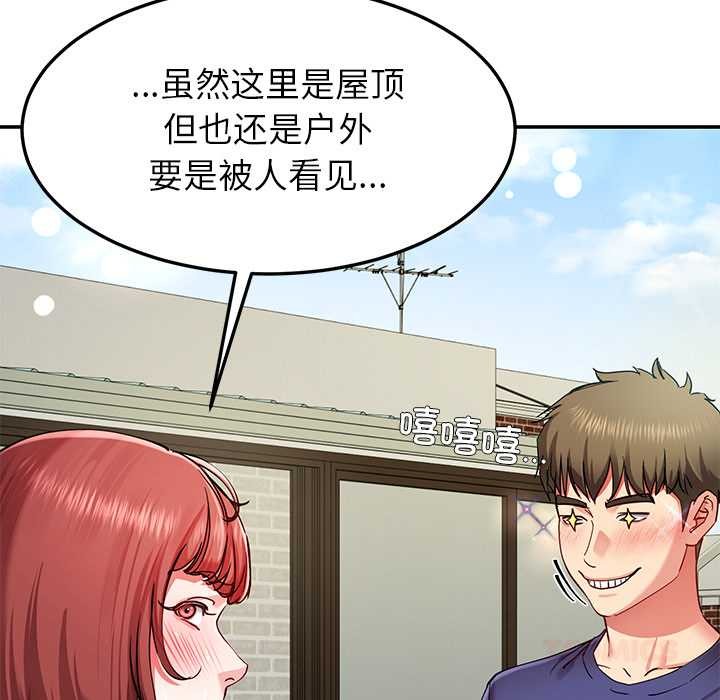 《后宫之王》漫画 第53話