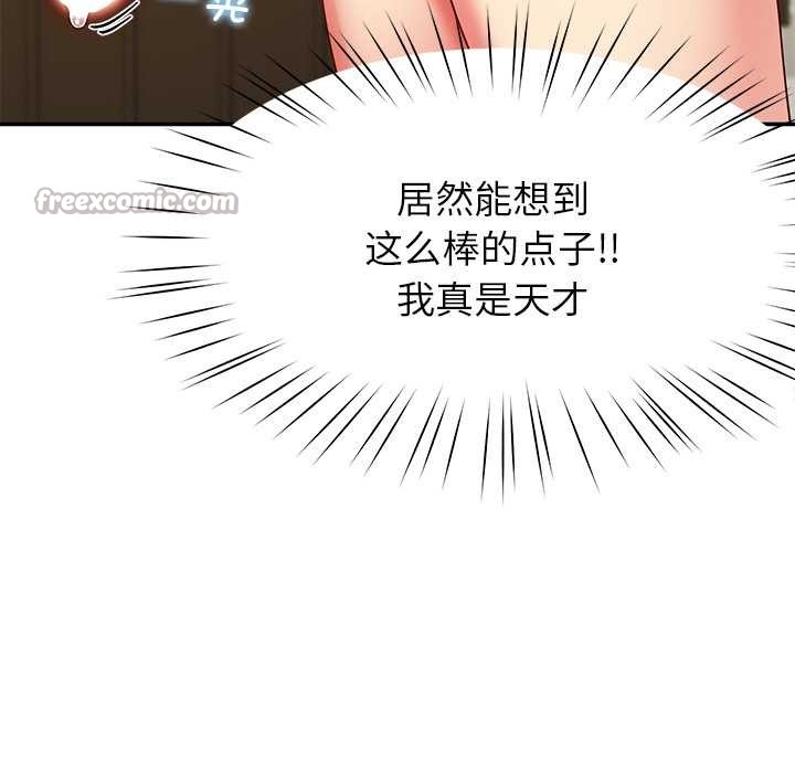 《后宫之王》漫画 第53話