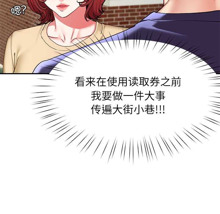 《后宫之王》漫画 第53話